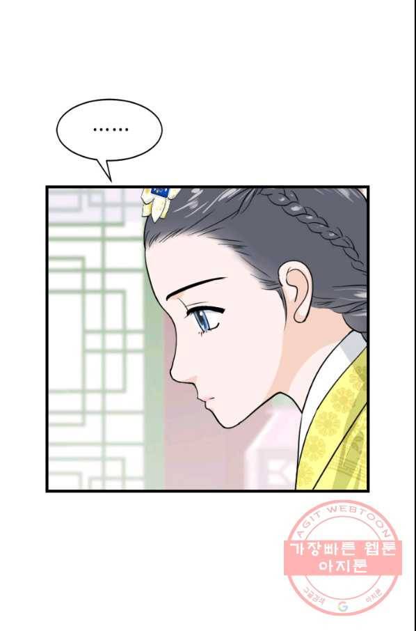 화홍 2부 50화 23