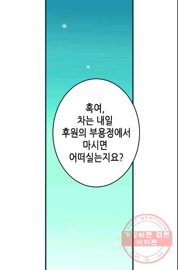 화홍 2부 50화 24