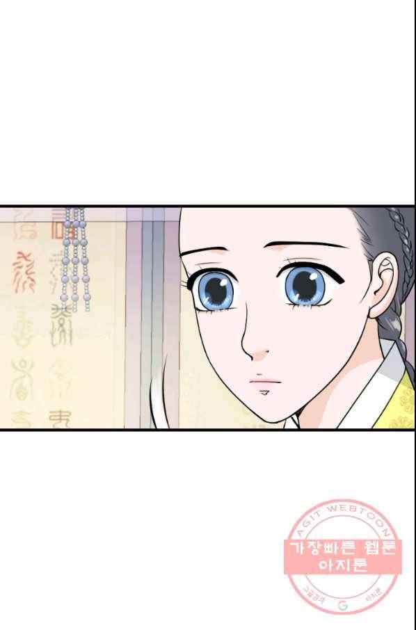 화홍 2부 50화 25