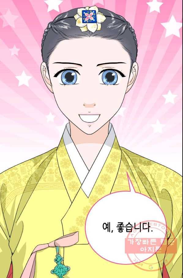 화홍 2부 50화 27