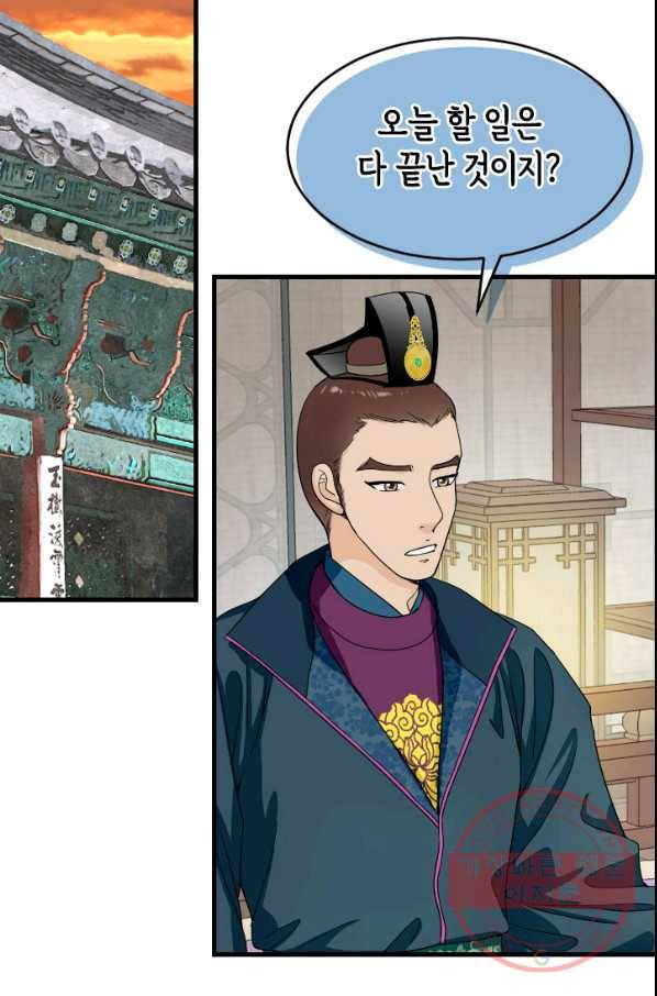 화홍 2부 50화 28