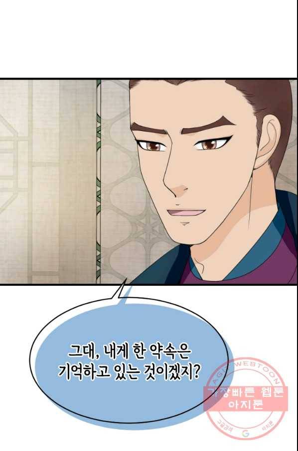 화홍 2부 50화 32