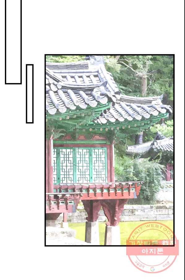 화홍 2부 50화 34