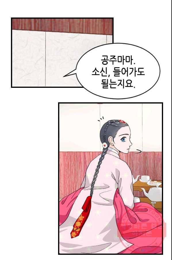 화홍 2부 50화 37