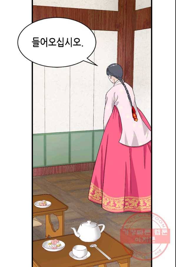 화홍 2부 50화 38