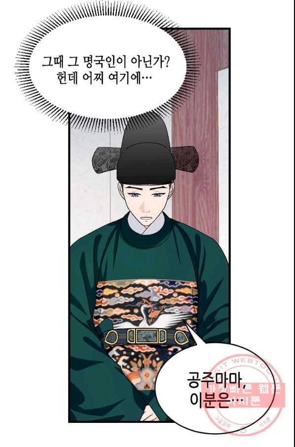 화홍 2부 50화 44