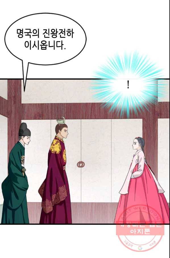 화홍 2부 50화 45