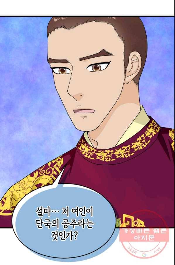 화홍 2부 50화 50