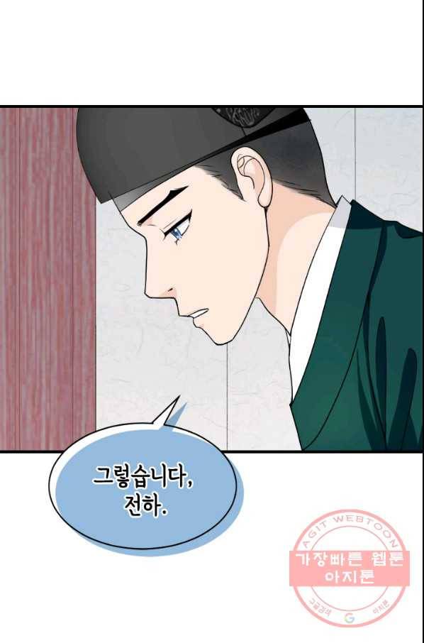화홍 2부 50화 51
