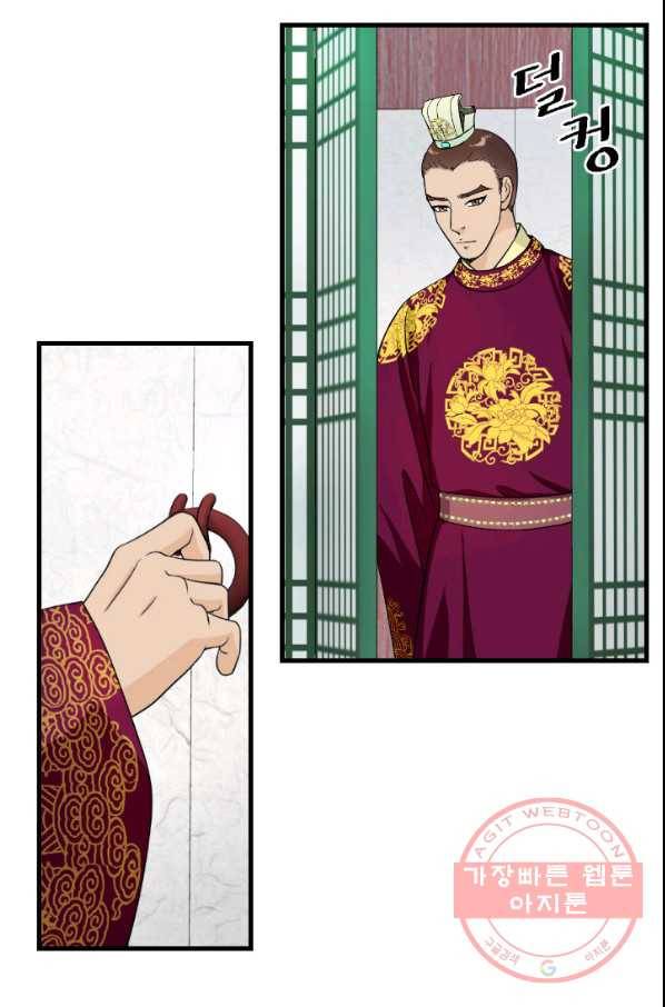 화홍 2부 50화 52