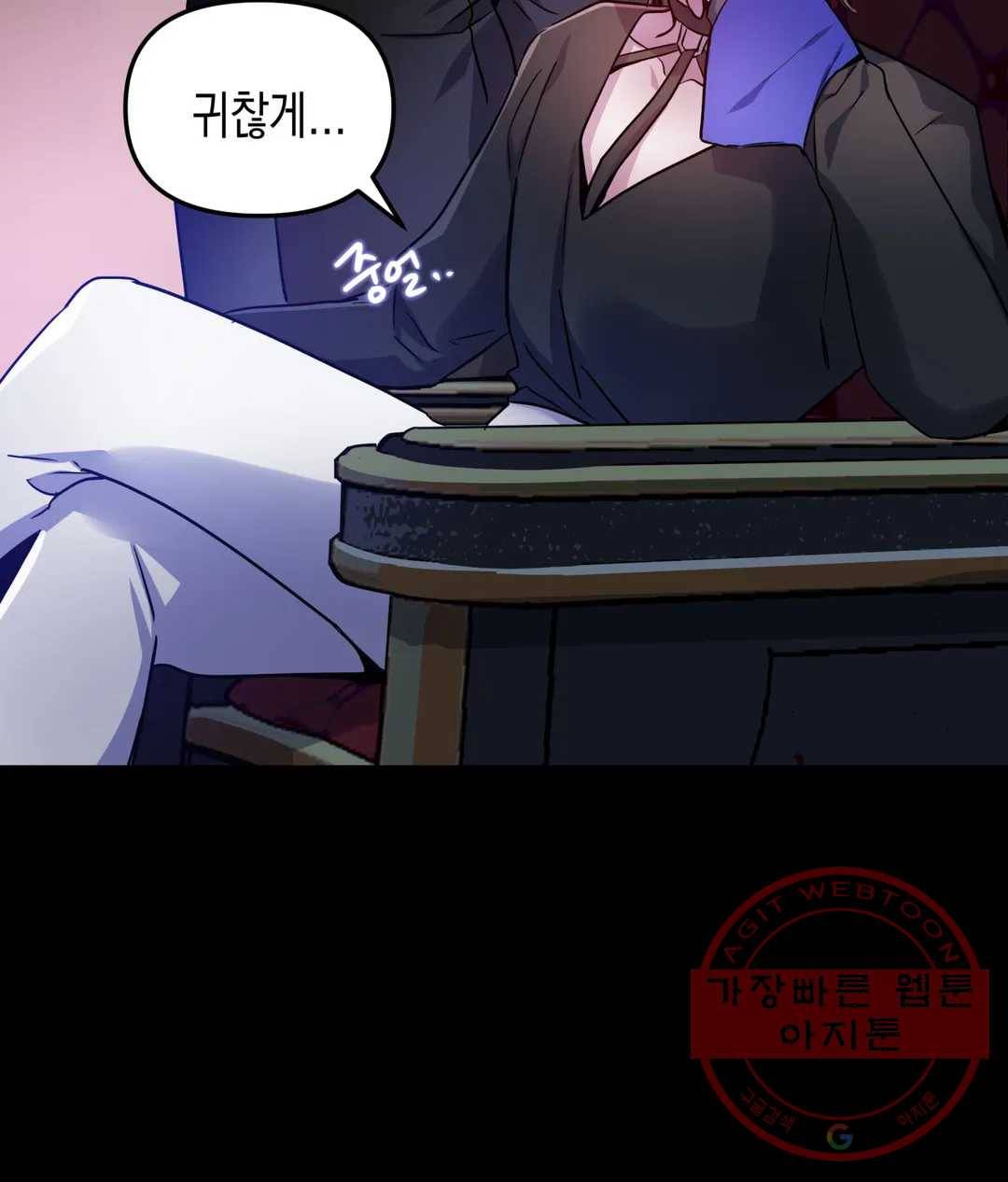 다크폴 8화 6