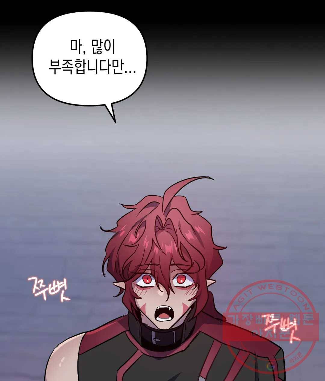 다크폴 8화 8