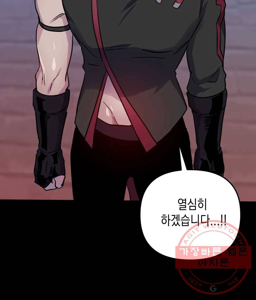 다크폴 8화 9