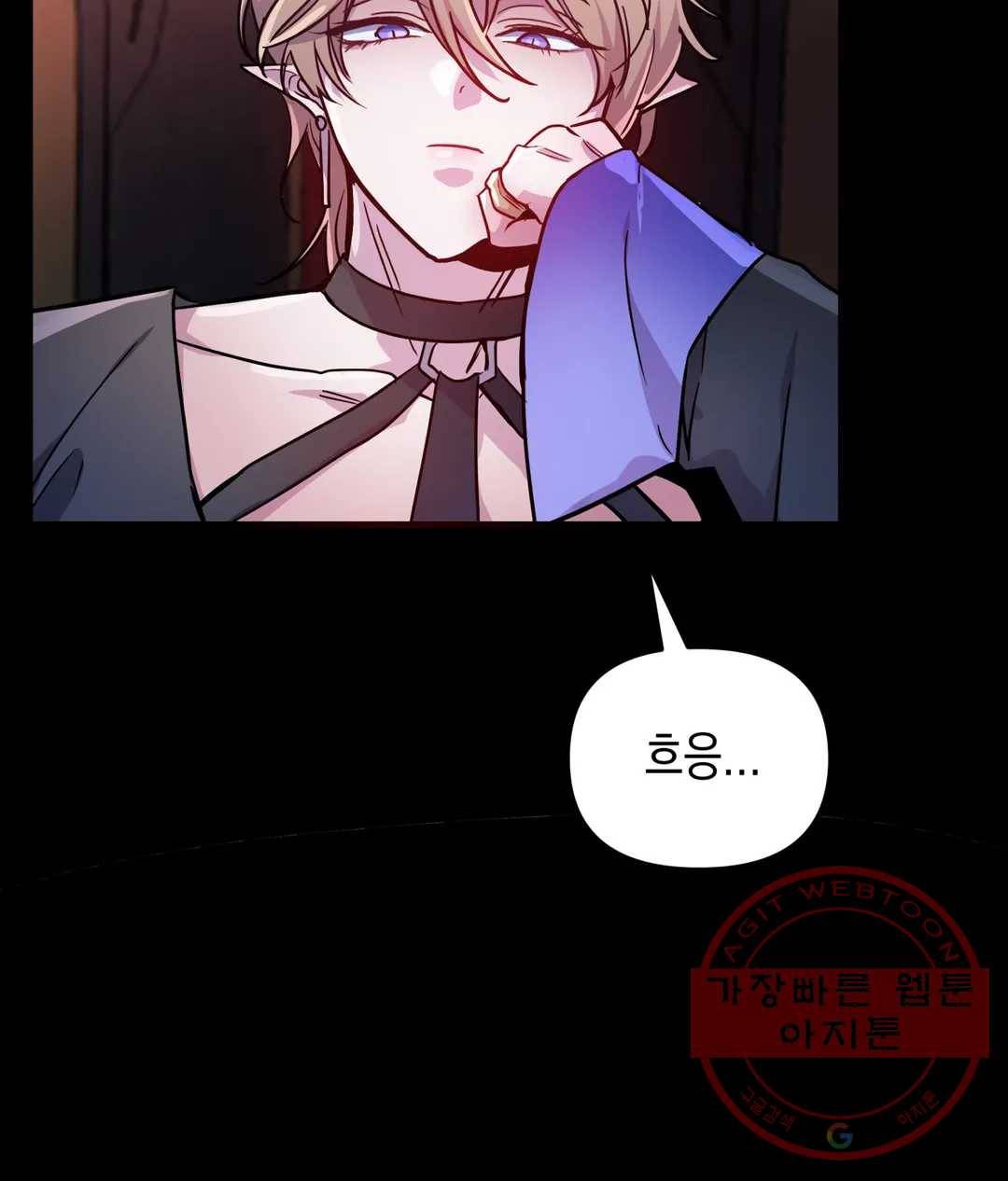 다크폴 8화 11