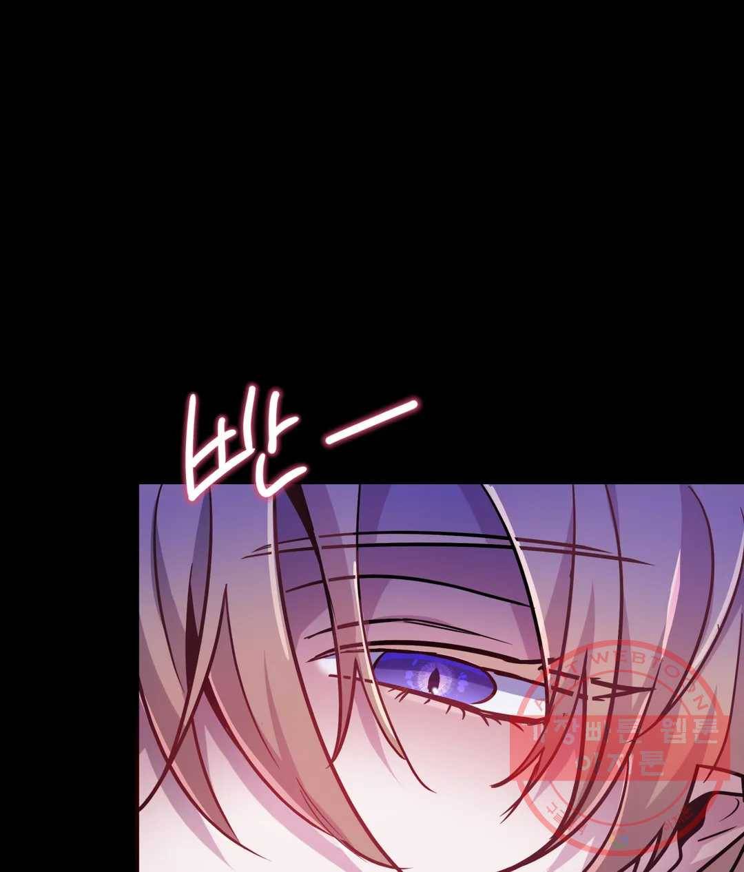 다크폴 8화 12