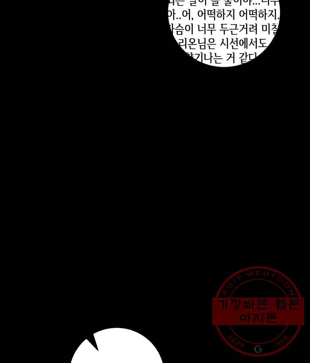 다크폴 8화 15