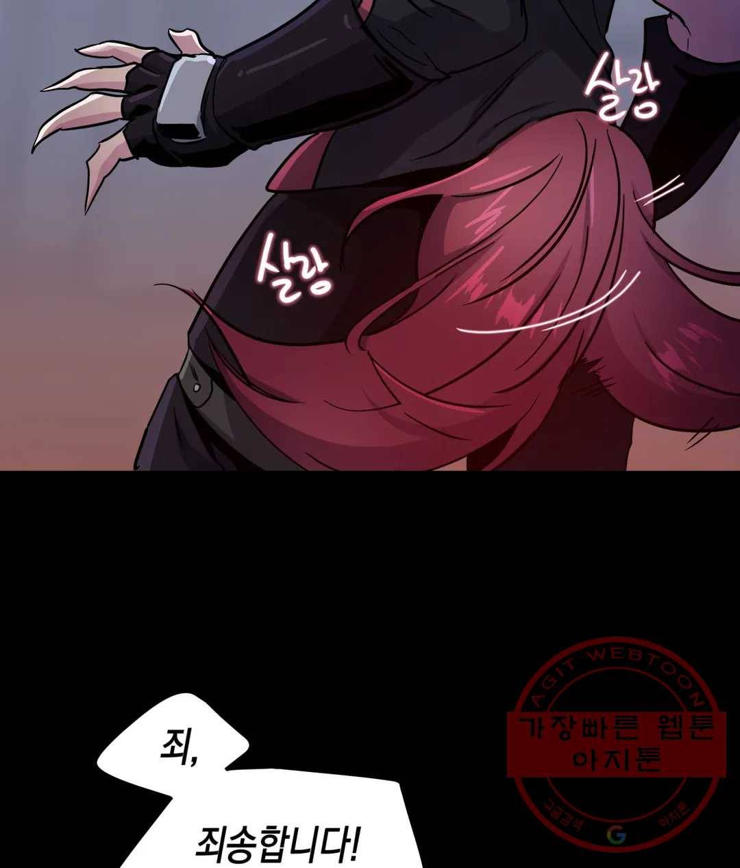 다크폴 8화 19