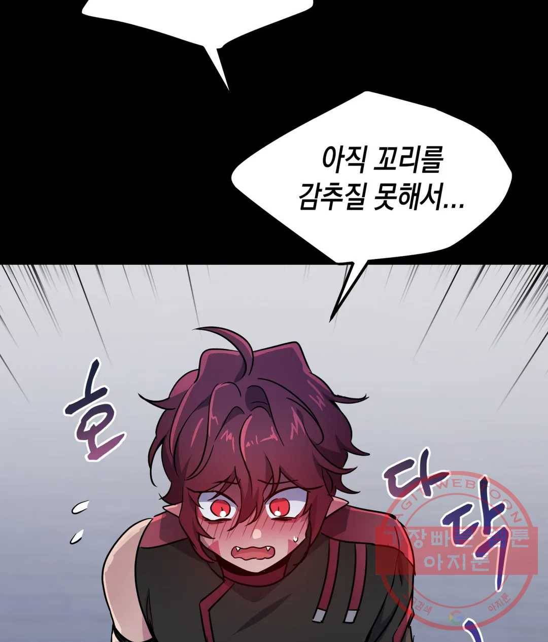 다크폴 8화 20