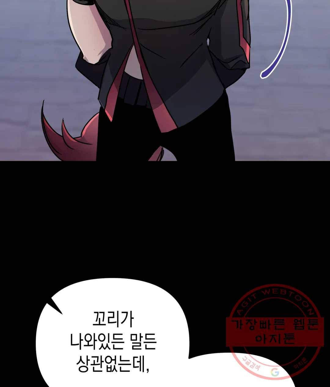 다크폴 8화 21