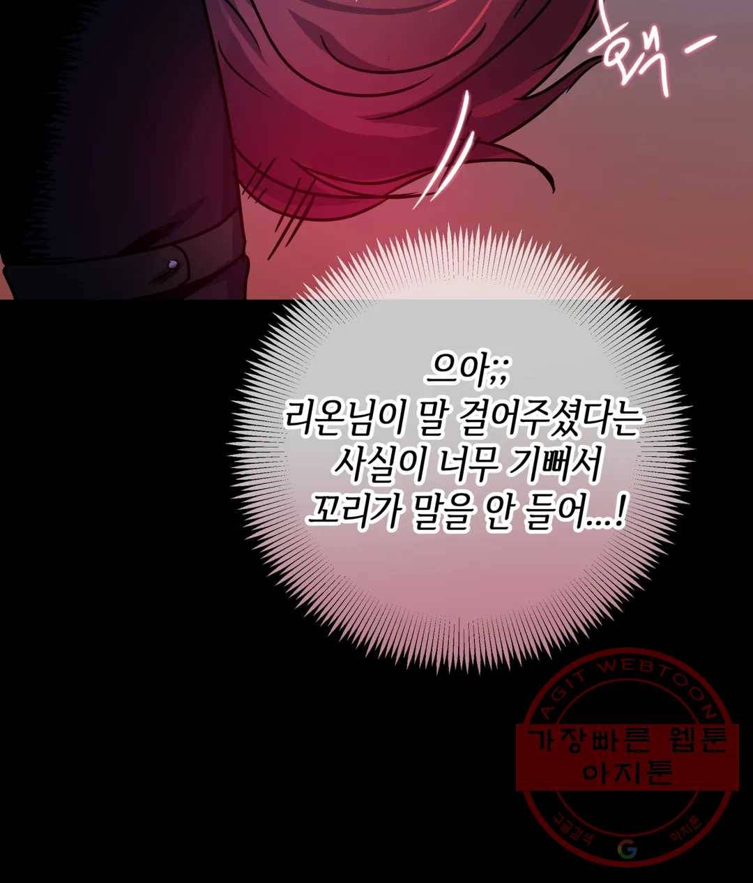 다크폴 8화 23