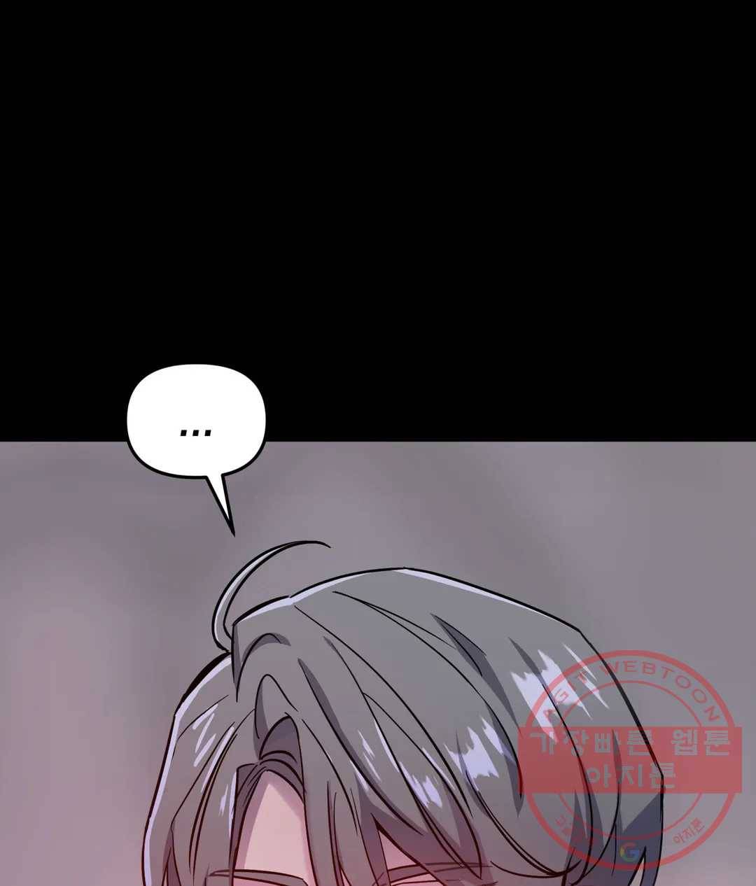 다크폴 8화 27