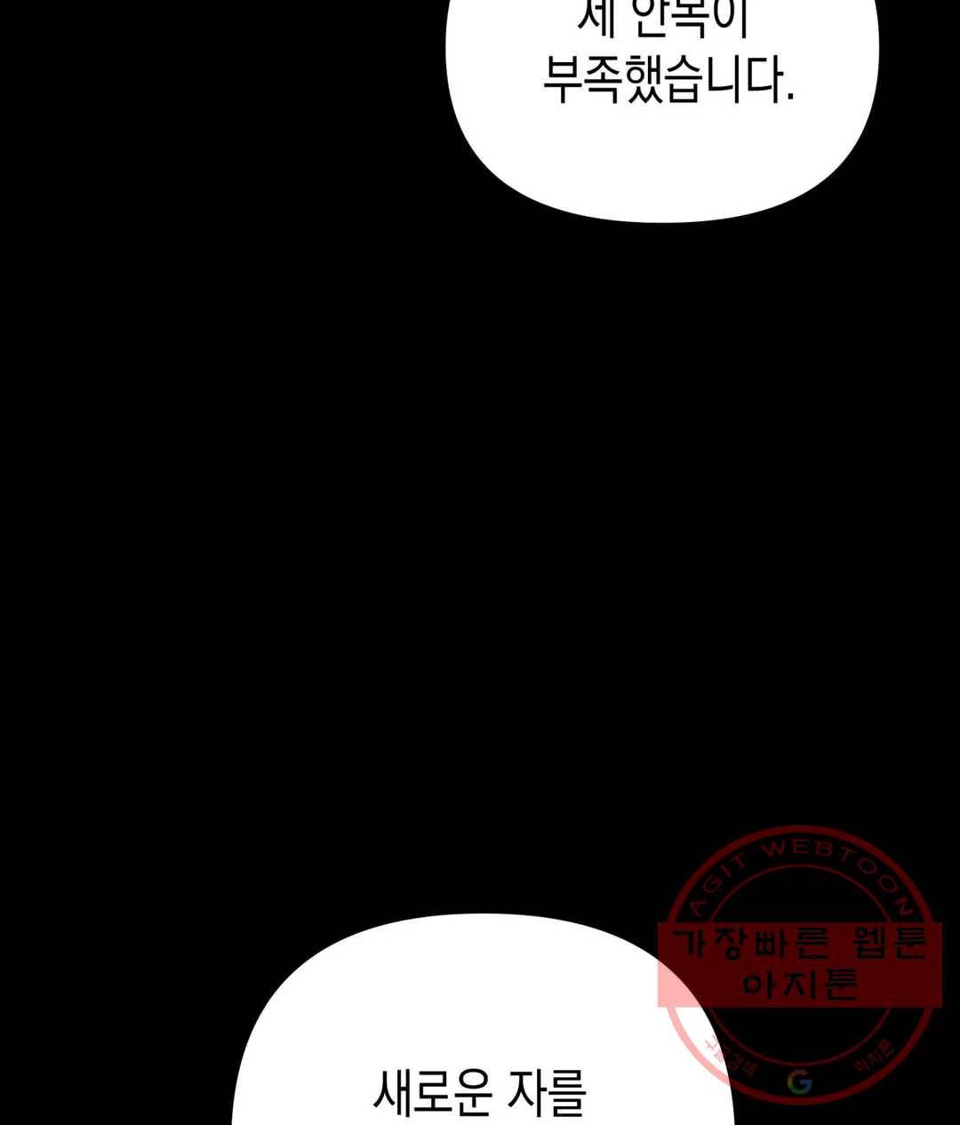다크폴 8화 29