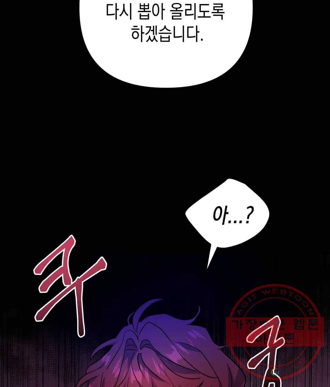 다크폴 8화 30