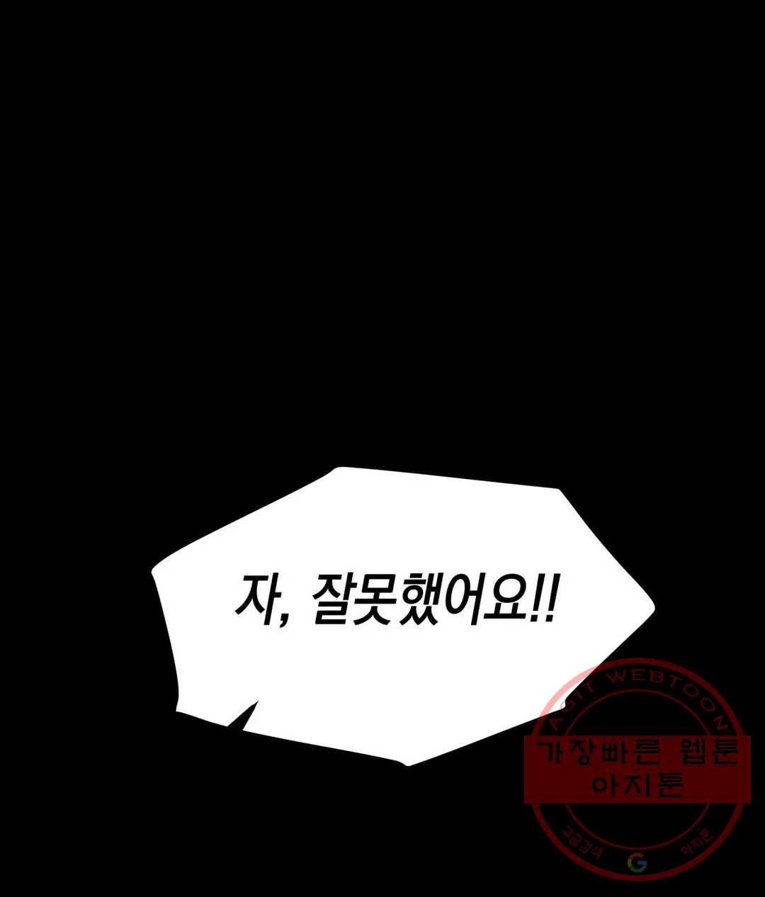 다크폴 8화 32
