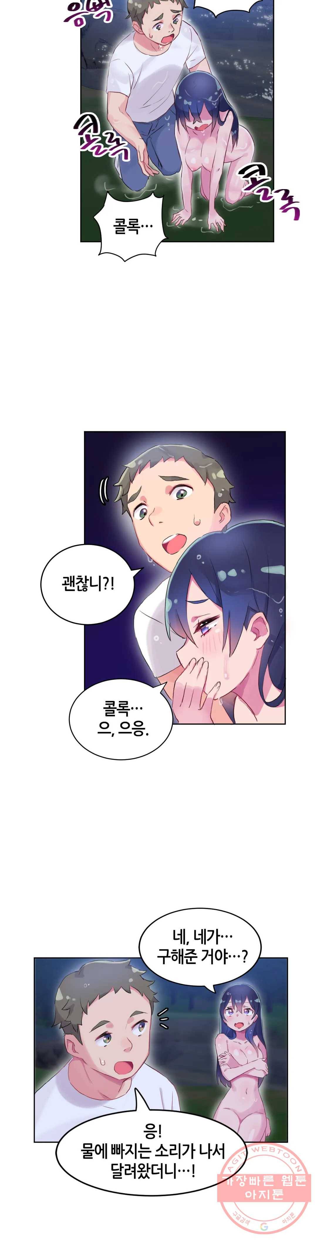 키는 작아도 XX는 크거든요? 10화 키는 작아도 XX은 세거든요?4 3