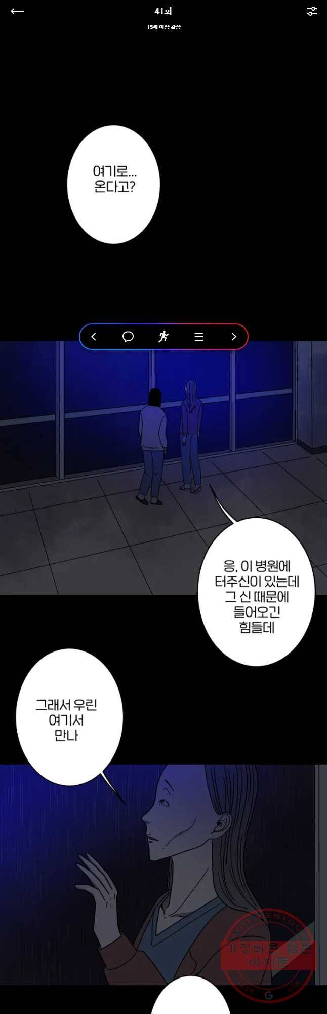 신락도 41화 1