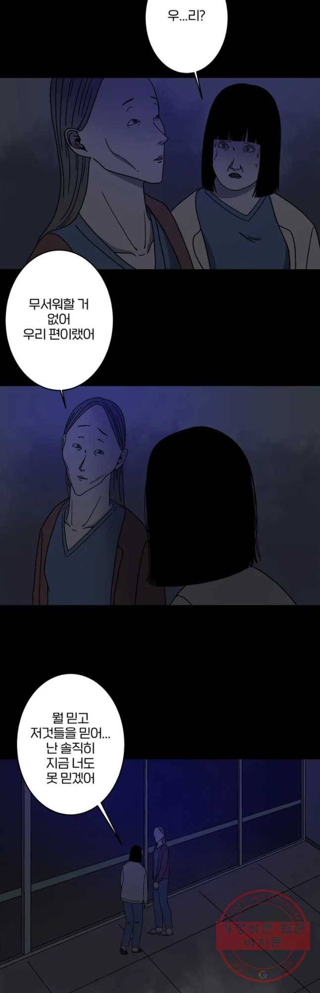 신락도 41화 2