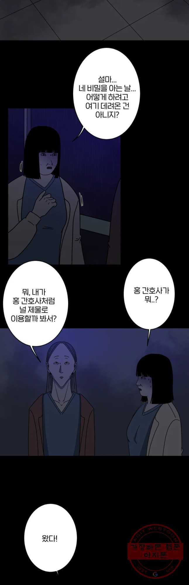 신락도 41화 3