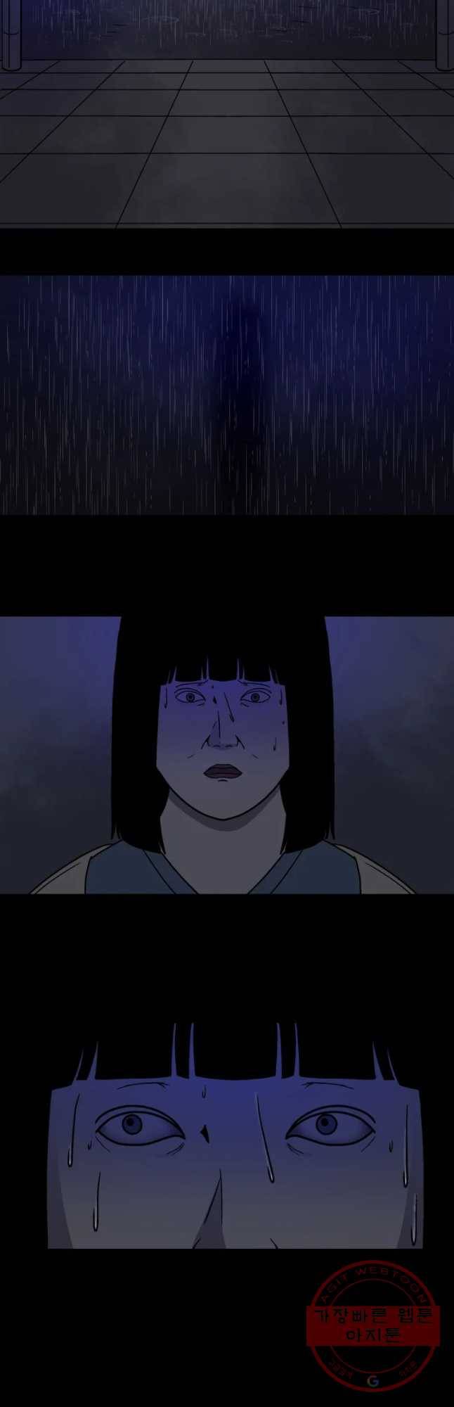 신락도 41화 5