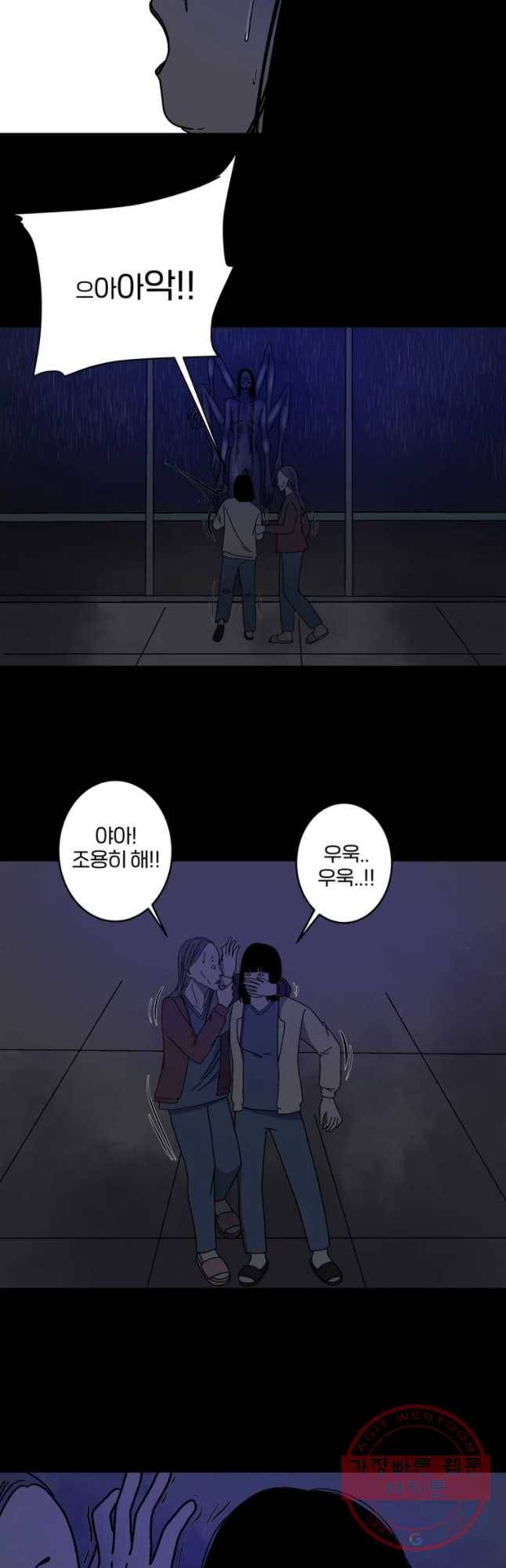 신락도 41화 7