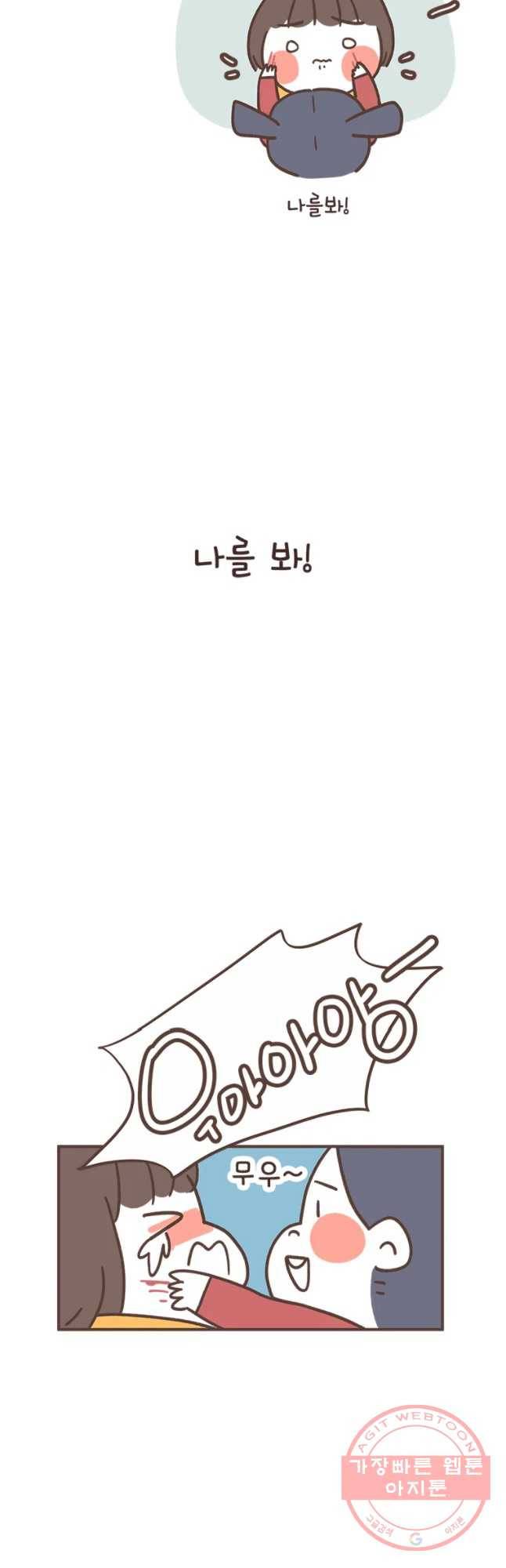 열무와 알타리 108화 슬기로운 어린이집 생활 (6) 3