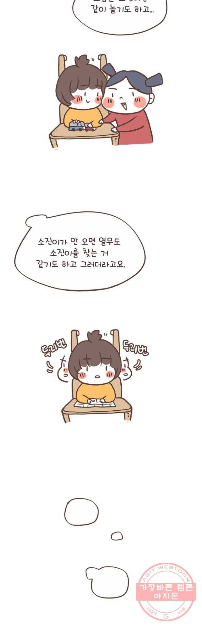 열무와 알타리 108화 슬기로운 어린이집 생활 (6) 6