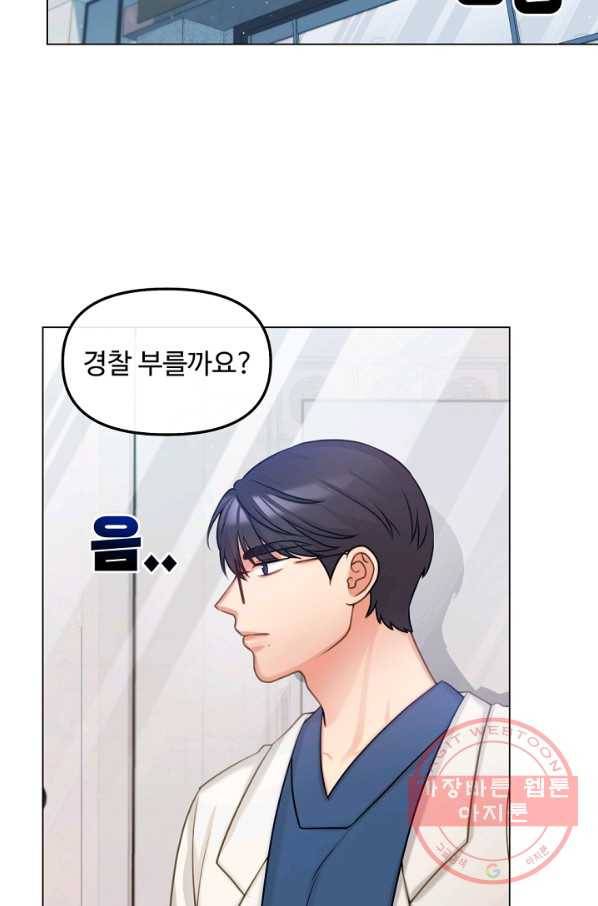 우리집 고양이는 베지테리언 은혜 갚는 고양이 2