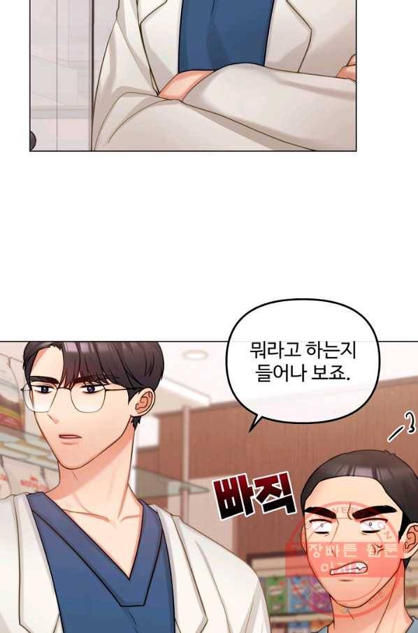 우리집 고양이는 베지테리언 은혜 갚는 고양이 3