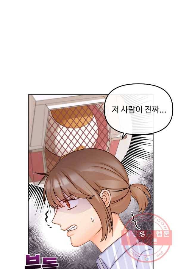 우리집 고양이는 베지테리언 은혜 갚는 고양이 7