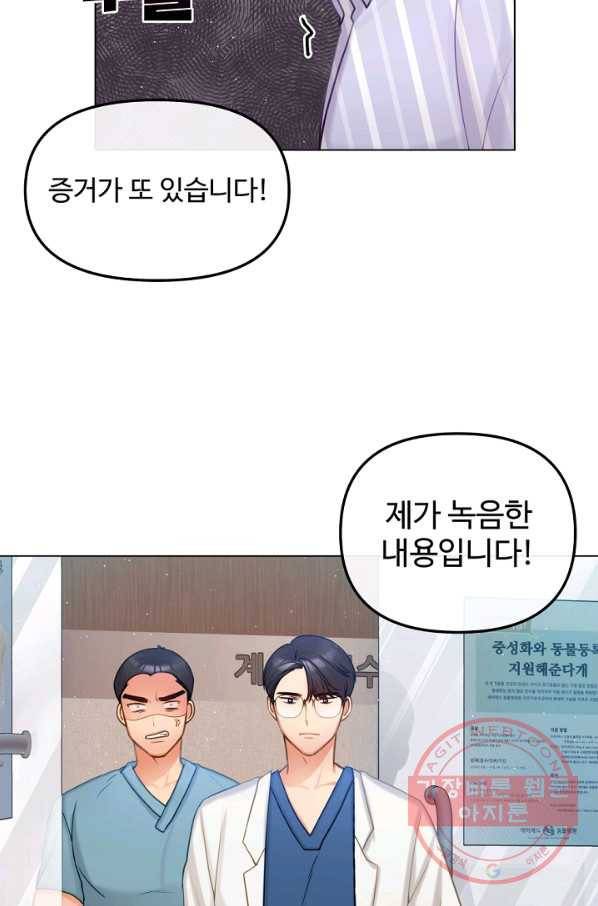 우리집 고양이는 베지테리언 은혜 갚는 고양이 8