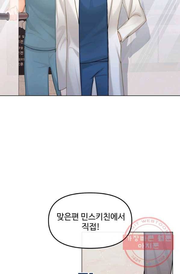 우리집 고양이는 베지테리언 은혜 갚는 고양이 9
