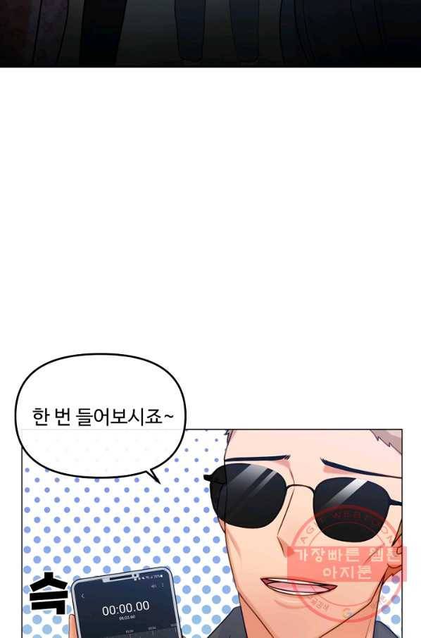 우리집 고양이는 베지테리언 은혜 갚는 고양이 12