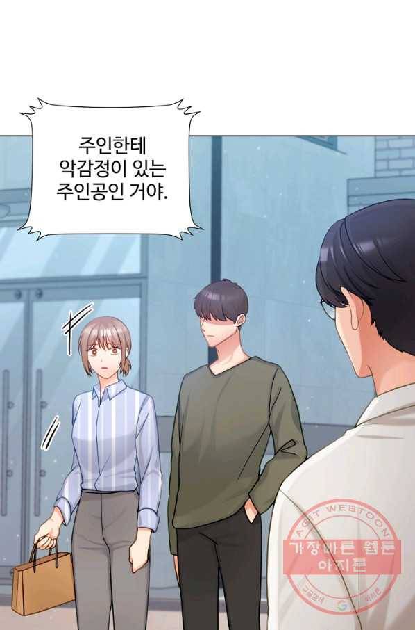 우리집 고양이는 베지테리언 은혜 갚는 고양이 16
