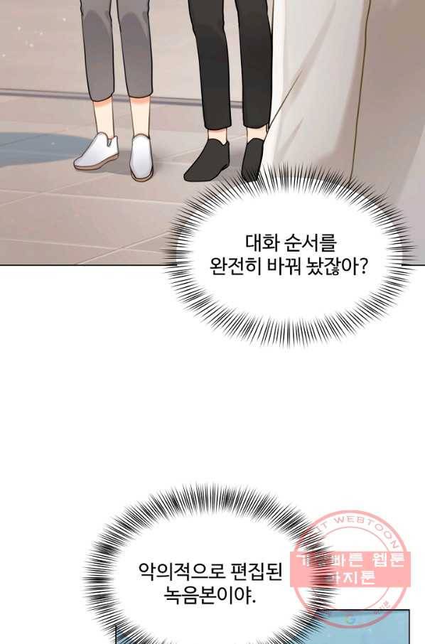 우리집 고양이는 베지테리언 은혜 갚는 고양이 17