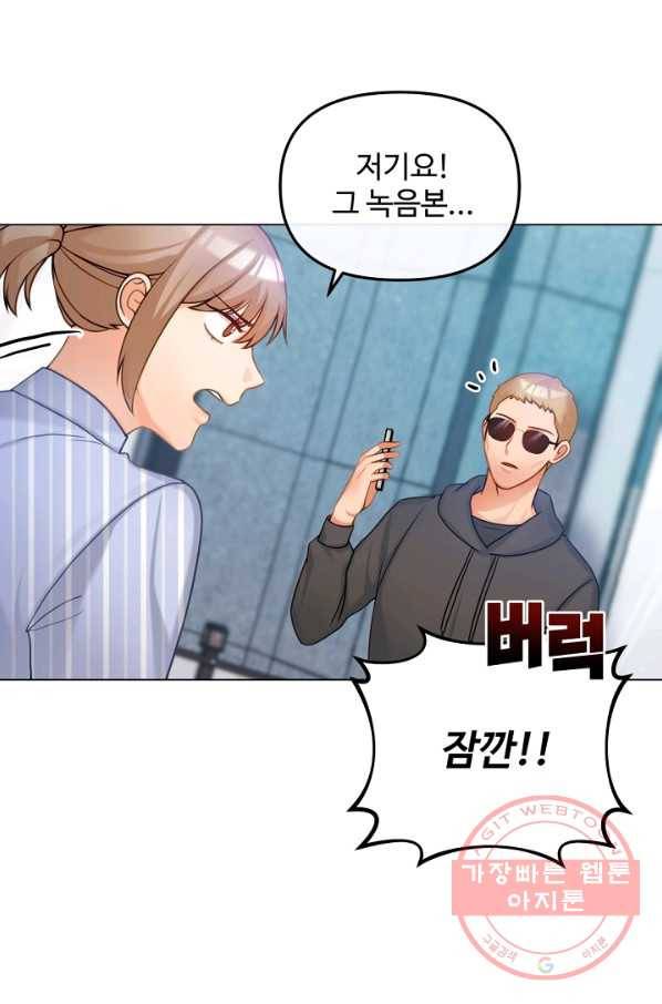 우리집 고양이는 베지테리언 은혜 갚는 고양이 20