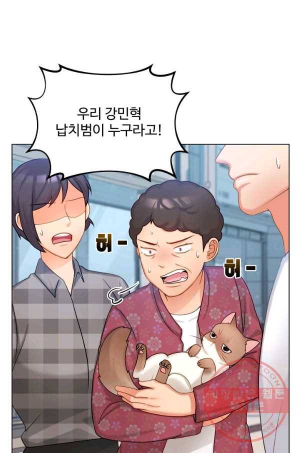 우리집 고양이는 베지테리언 은혜 갚는 고양이 21