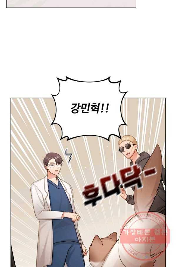 우리집 고양이는 베지테리언 은혜 갚는 고양이 25