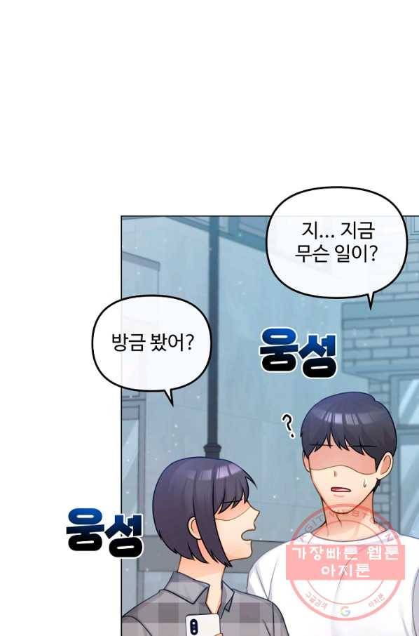 우리집 고양이는 베지테리언 은혜 갚는 고양이 29