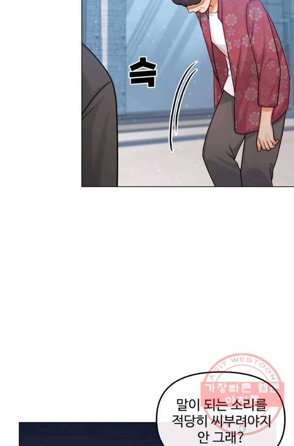 우리집 고양이는 베지테리언 은혜 갚는 고양이 32