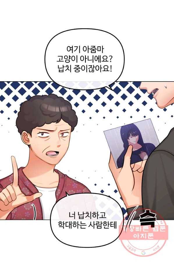 우리집 고양이는 베지테리언 은혜 갚는 고양이 35
